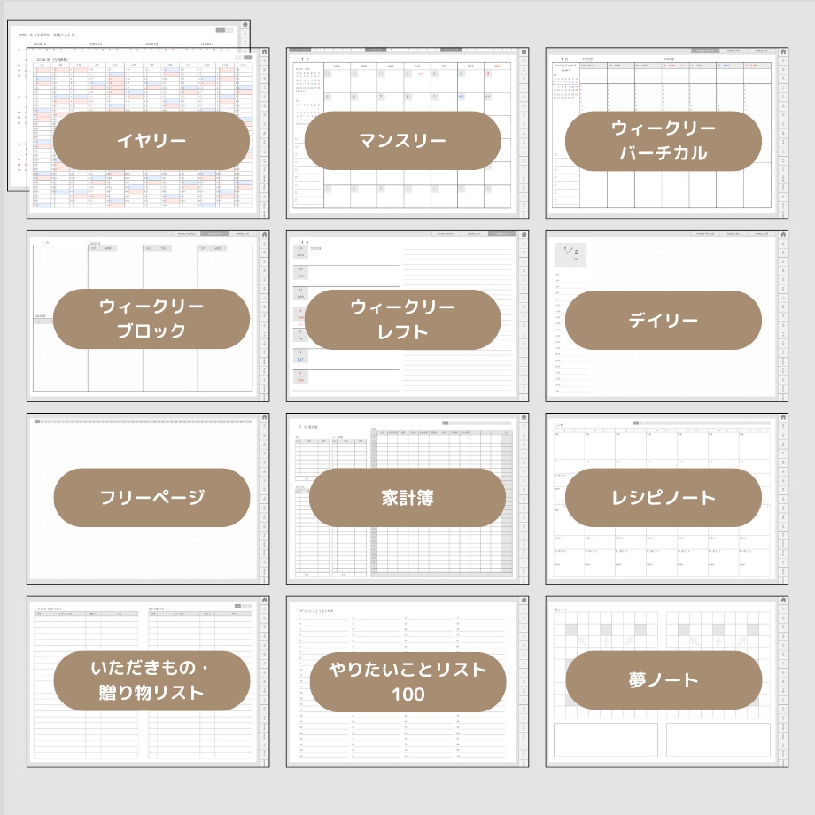 2026年1月はじまり リンクつきデジタル手帳(アイボリー)