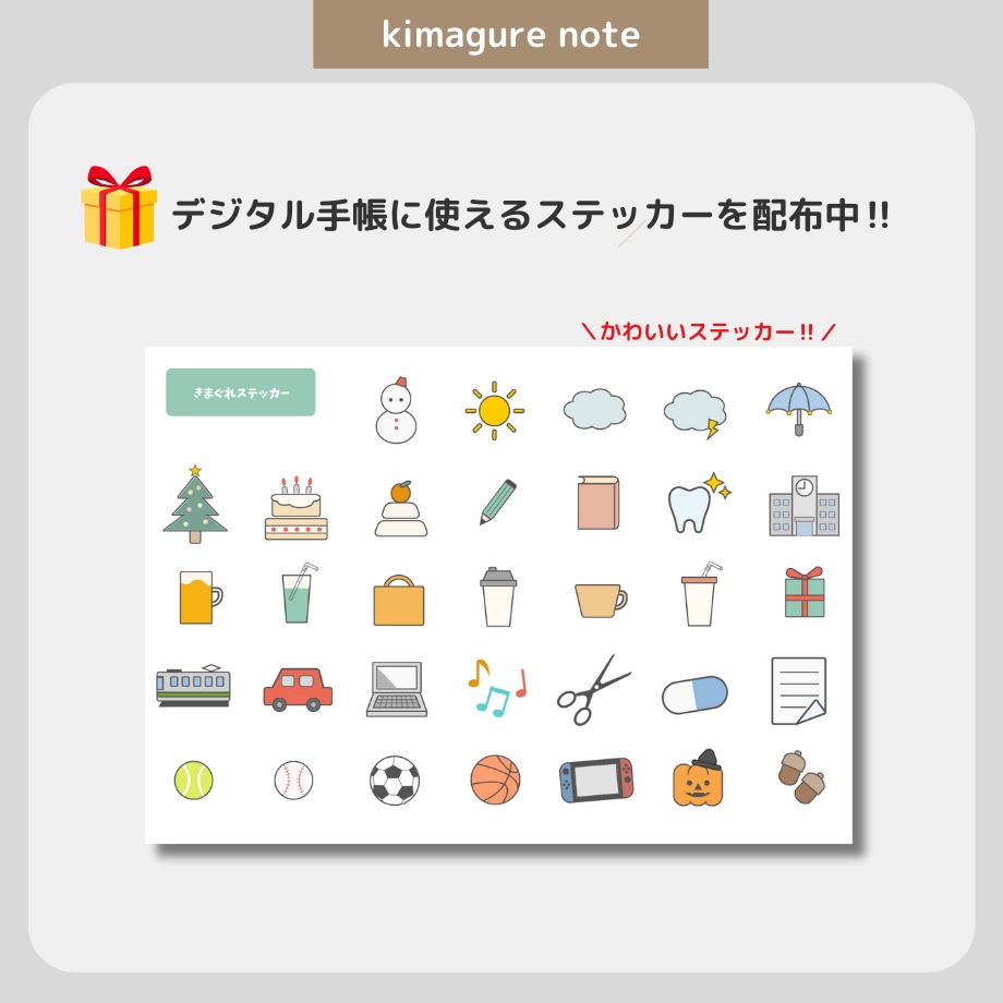 2026年1月はじまり リンクつきデジタル手帳(アイボリー)