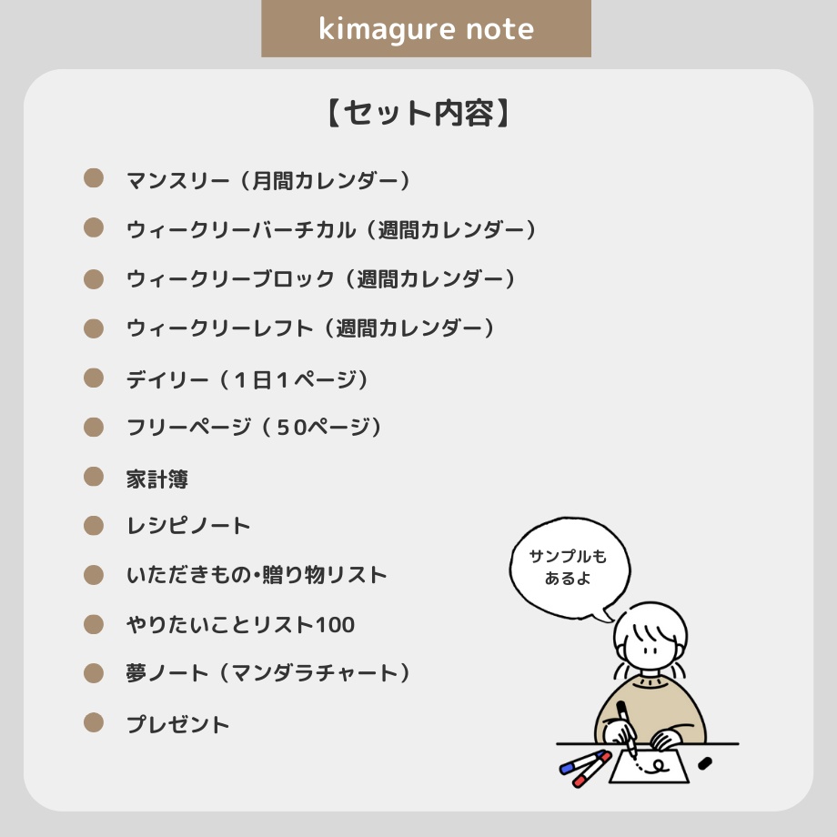 2026年1月はじまり リンクつきデジタル手帳(アイボリー)