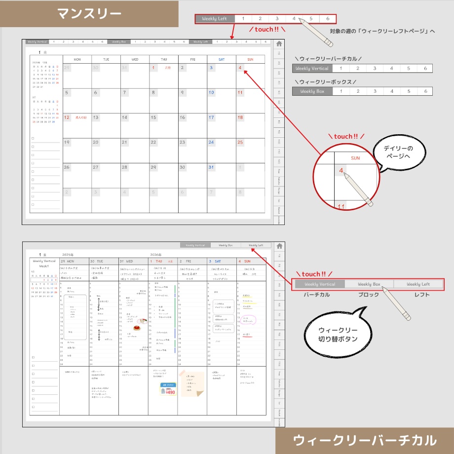 2026年1月はじまり リンクつきデジタル手帳(アイボリー)
