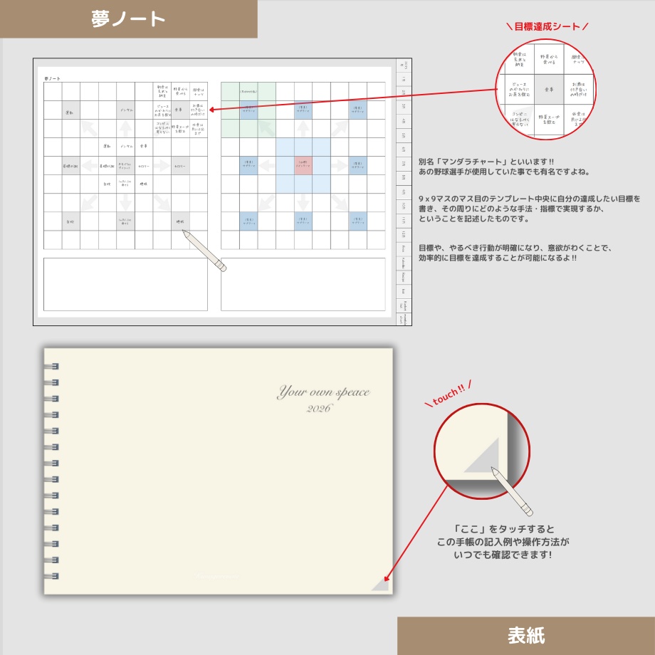 2026年1月はじまり リンクつきデジタル手帳(アイボリー)