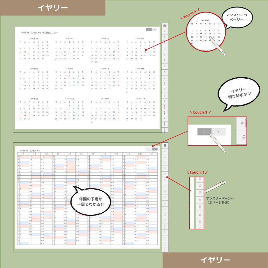 2026年1月はじまり リンクつきデジタル手帳(セージグリーン)