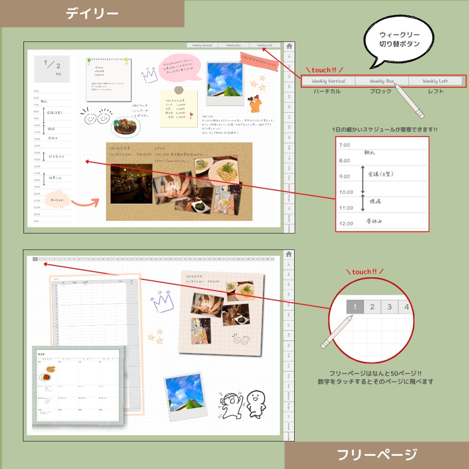 2026年1月はじまり リンクつきデジタル手帳(セージグリーン)