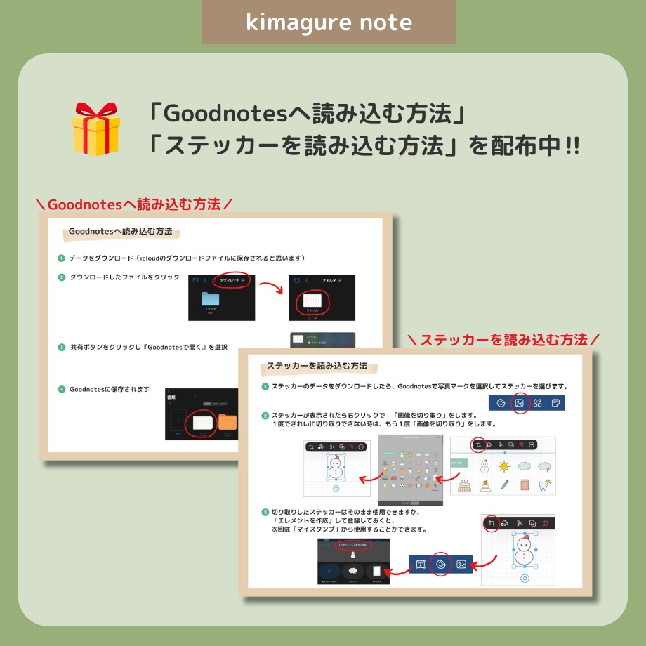 2026年1月はじまり リンクつきデジタル手帳(セージグリーン)
