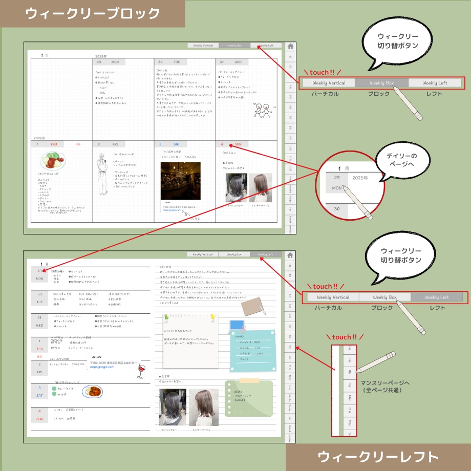 2026年1月はじまり リンクつきデジタル手帳(セージグリーン)
