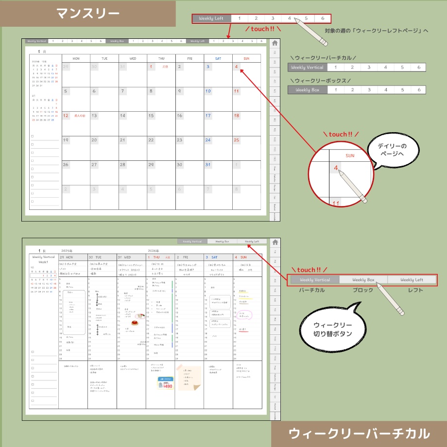 2026年1月はじまり リンクつきデジタル手帳(セージグリーン)