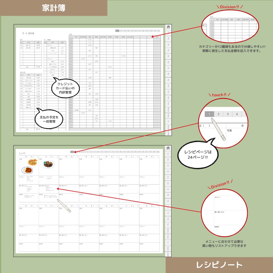 2026年1月はじまり リンクつきデジタル手帳(セージグリーン)