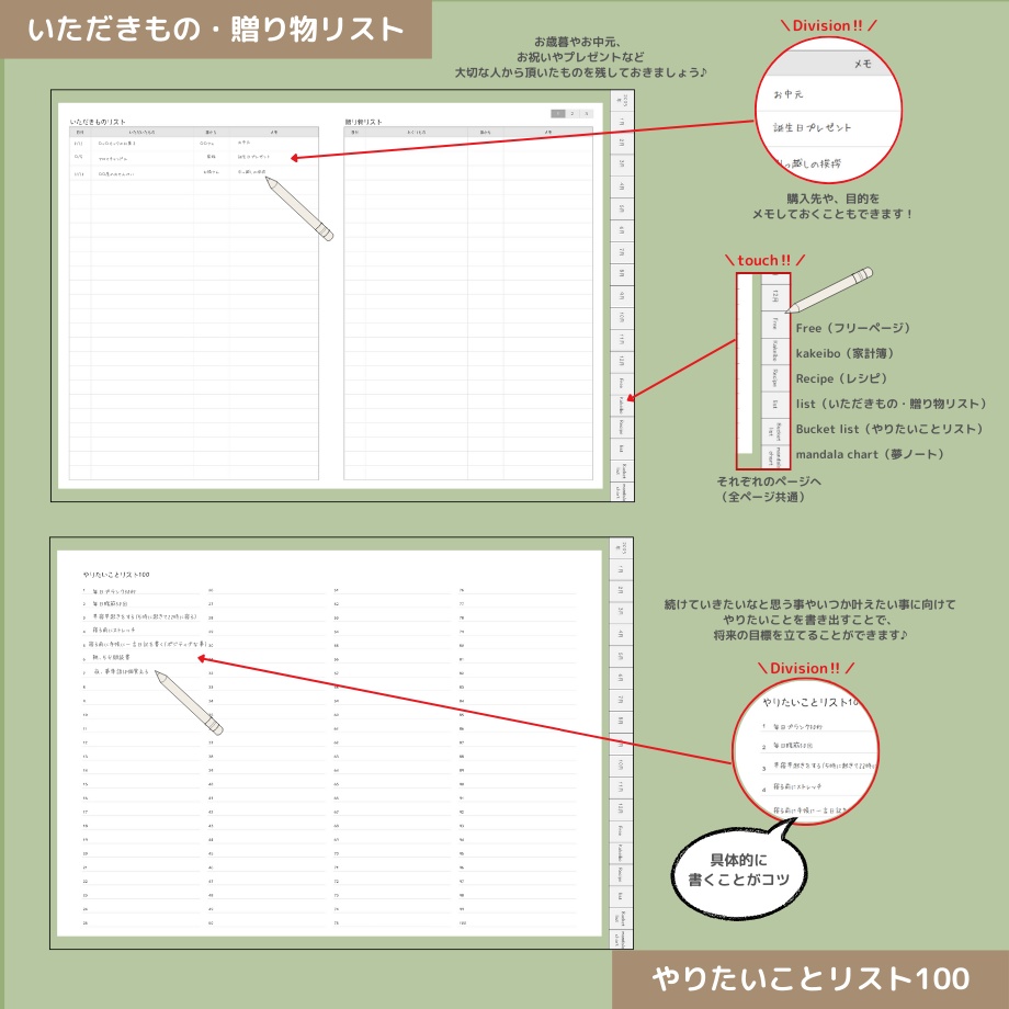 2026年1月はじまり リンクつきデジタル手帳(セージグリーン)