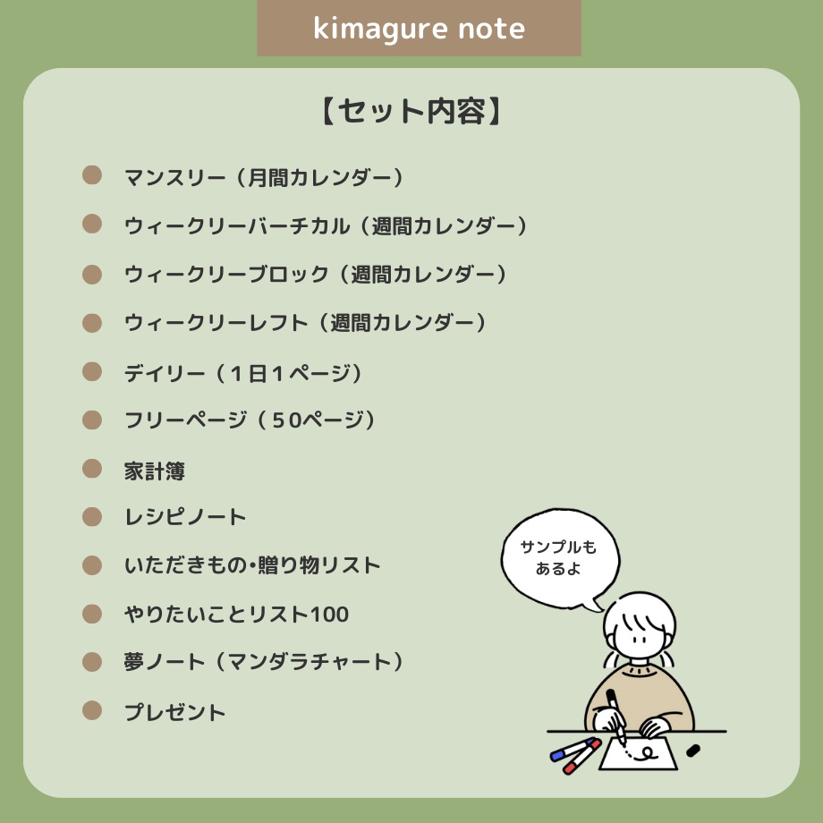 2026年1月はじまり リンクつきデジタル手帳(セージグリーン)