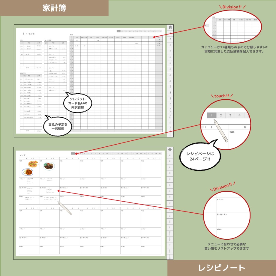 2026年1月はじまり リンクつきデジタル手帳(セージグリーン)