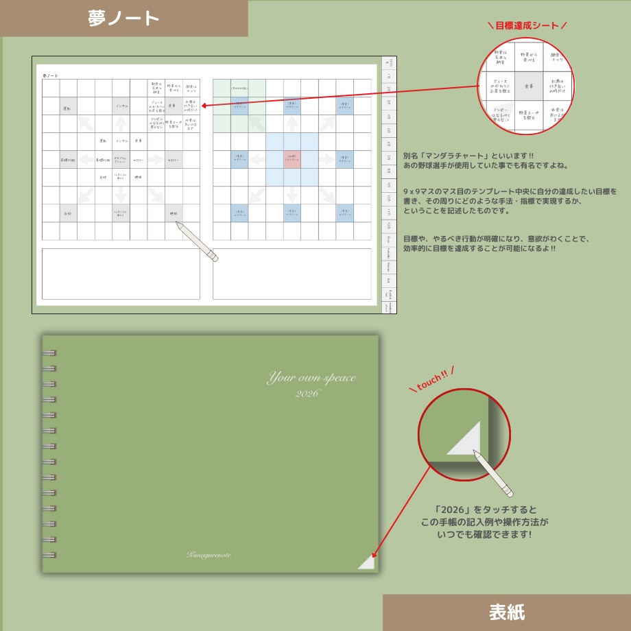 2026年1月はじまり リンクつきデジタル手帳(セージグリーン)