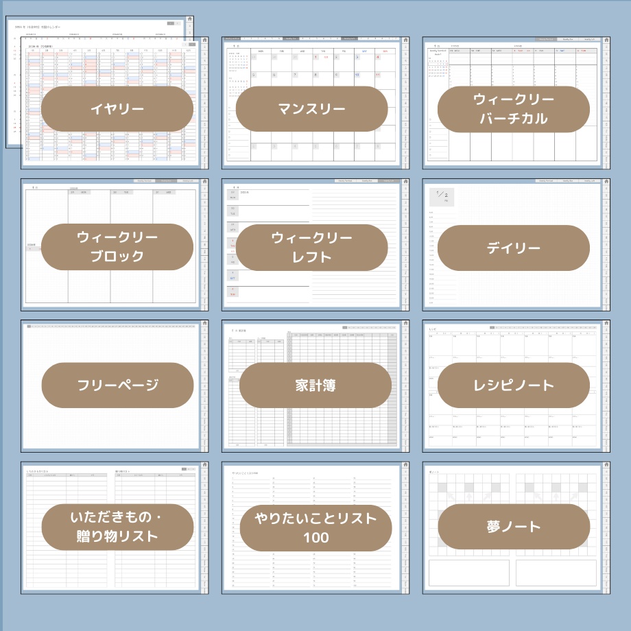 2026年1月はじまり リンクつきデジタル手帳(ダスティブルー)