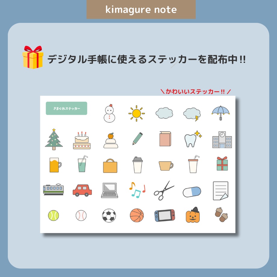 2026年1月はじまり リンクつきデジタル手帳(ダスティブルー)