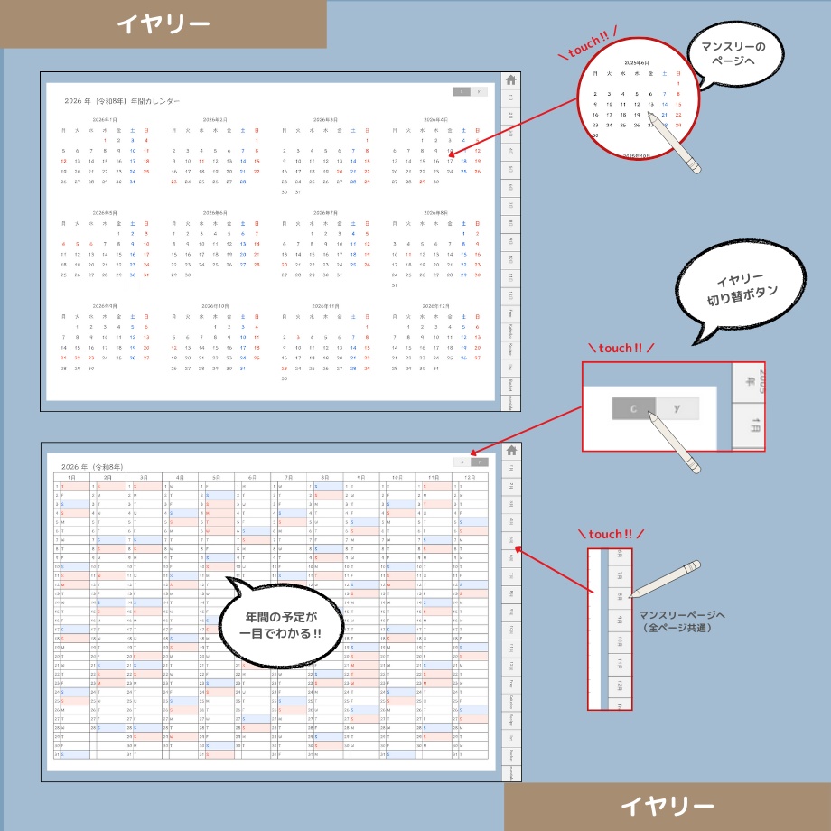 2026年1月はじまり リンクつきデジタル手帳(ダスティブルー)