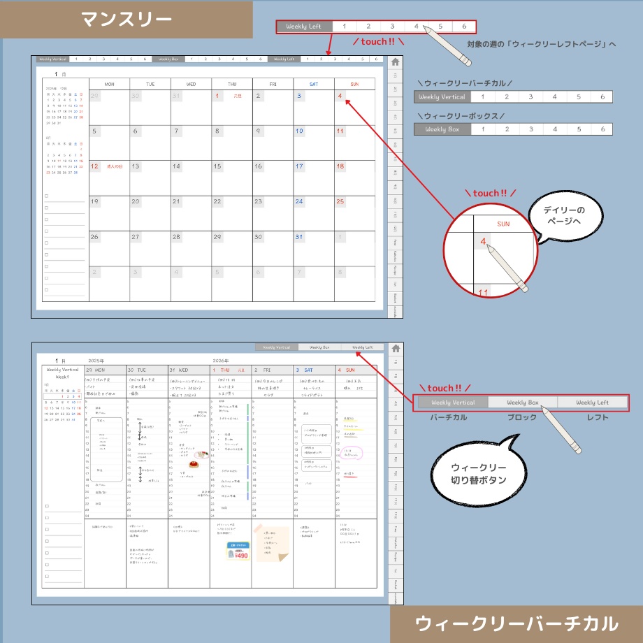 2026年1月はじまり リンクつきデジタル手帳(ダスティブルー)