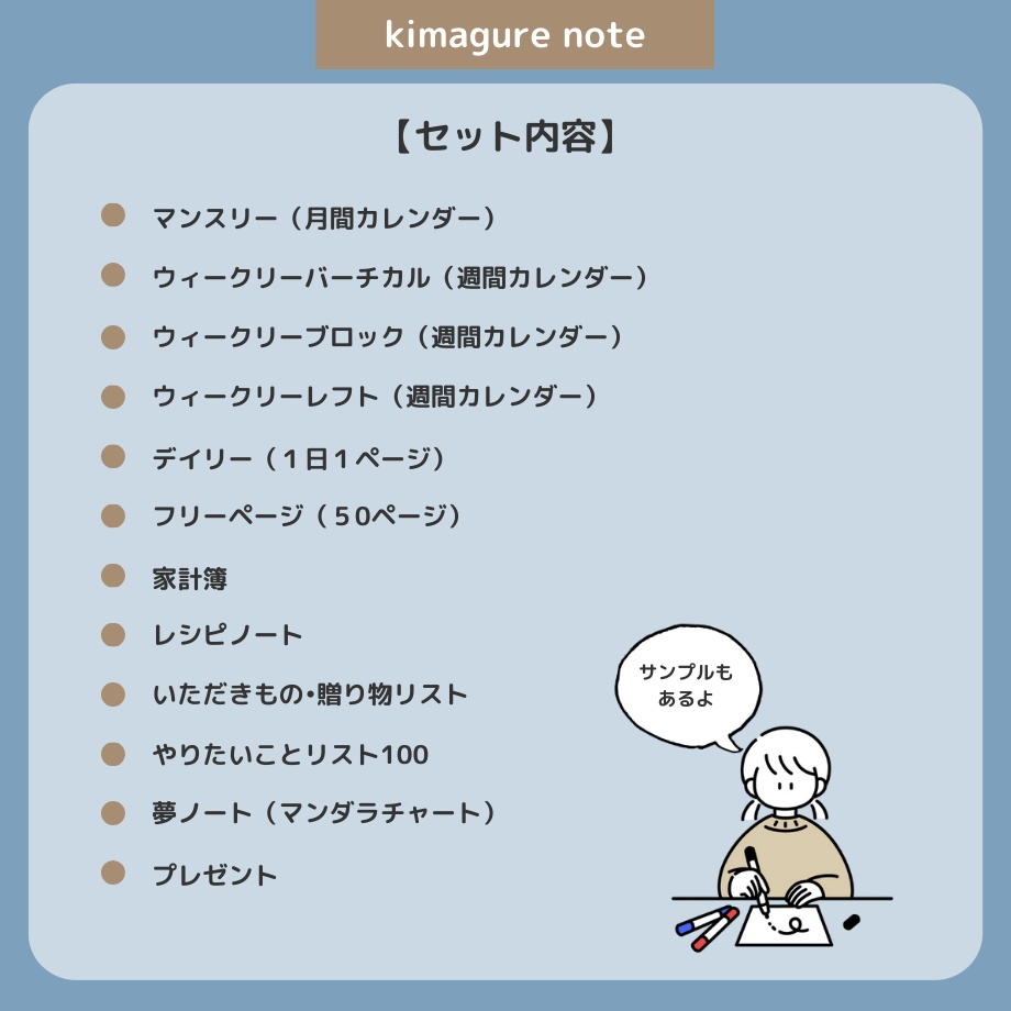 2026年1月はじまり リンクつきデジタル手帳(ダスティブルー)