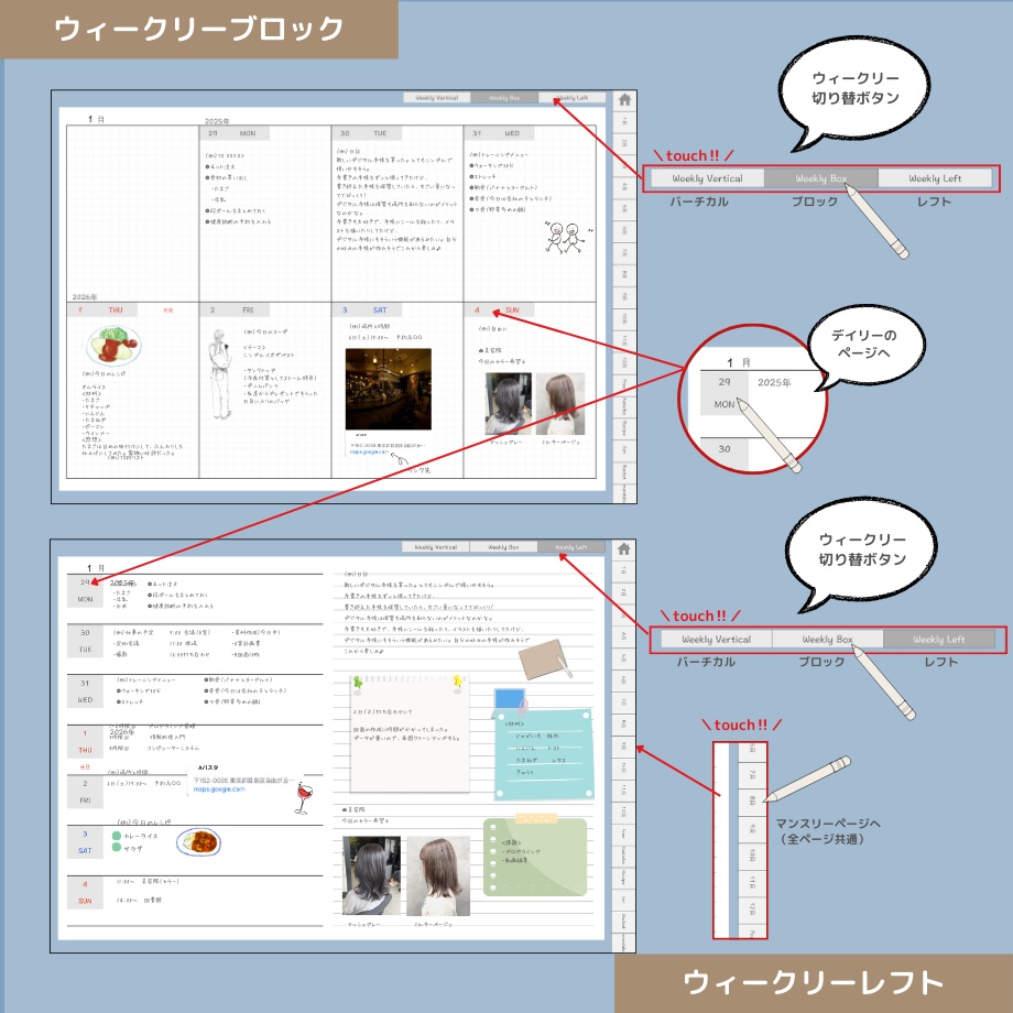 2026年1月はじまり リンクつきデジタル手帳(ダスティブルー)
