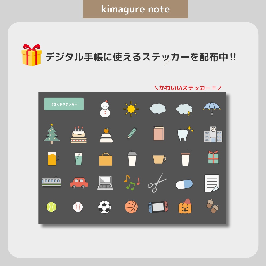 2026年1月はじまり リンクつきデジタル手帳(ブラック)