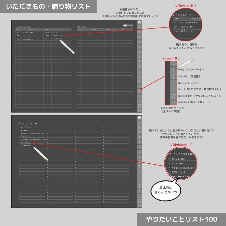 2026年1月はじまり リンクつきデジタル手帳(ブラック)