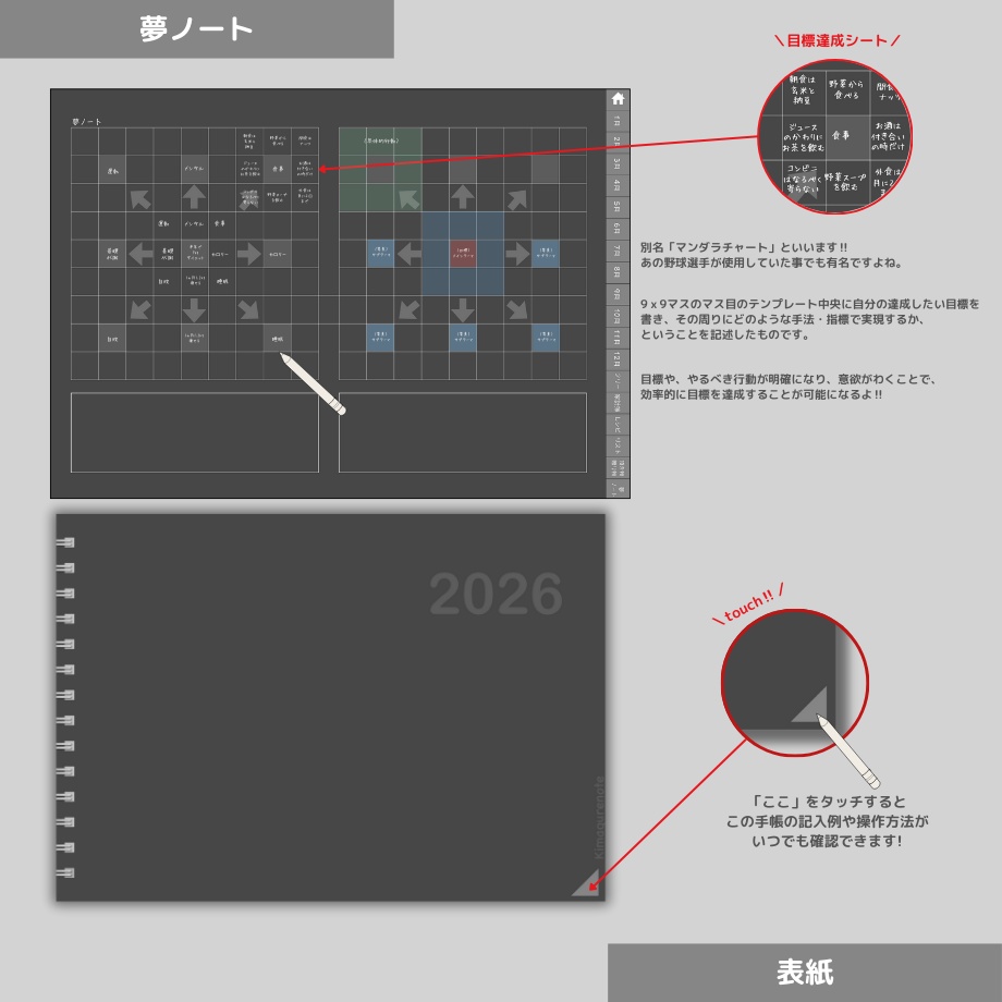 2026年1月はじまり リンクつきデジタル手帳(ブラック)