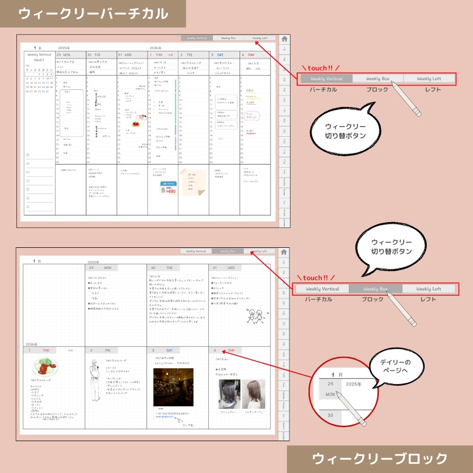 2026年4月はじまり リンクつきデジタル手帳(ダスティピンク)