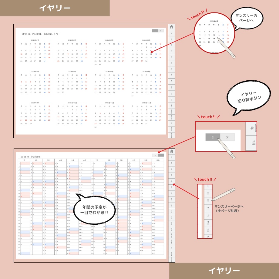 2026年4月はじまり リンクつきデジタル手帳(ダスティピンク)