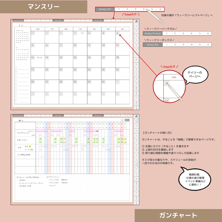 2026年4月はじまり リンクつきデジタル手帳(ダスティピンク)