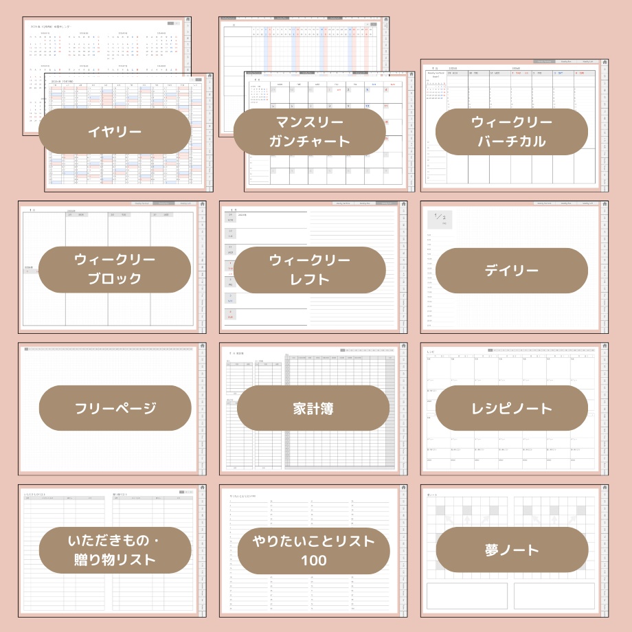 2026年4月はじまり リンクつきデジタル手帳(ダスティピンク)