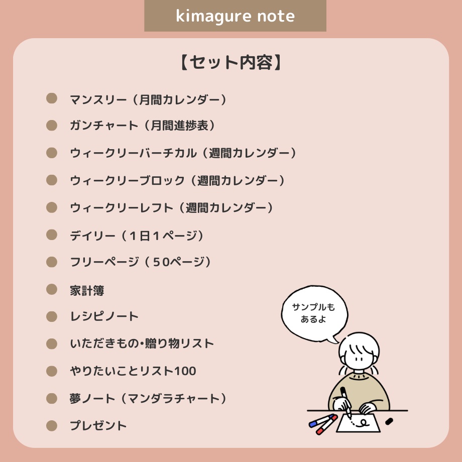 2026年4月はじまり リンクつきデジタル手帳(ダスティピンク)