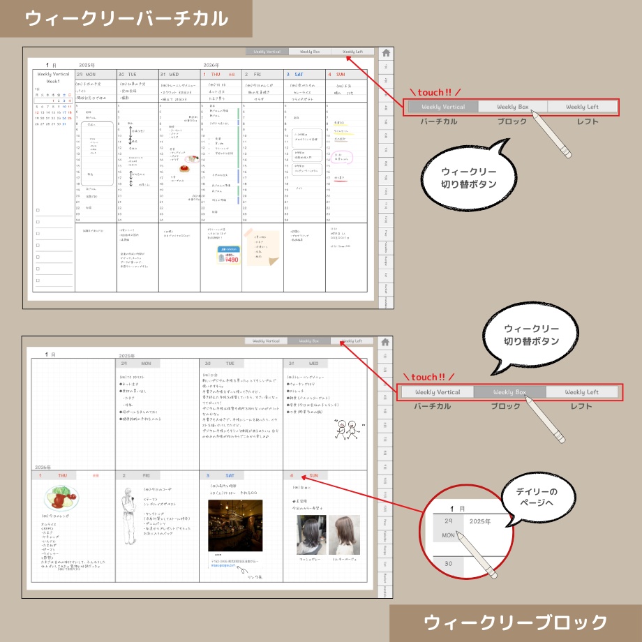 2026年4月はじまり リンクつきデジタル手帳(グレージュ)