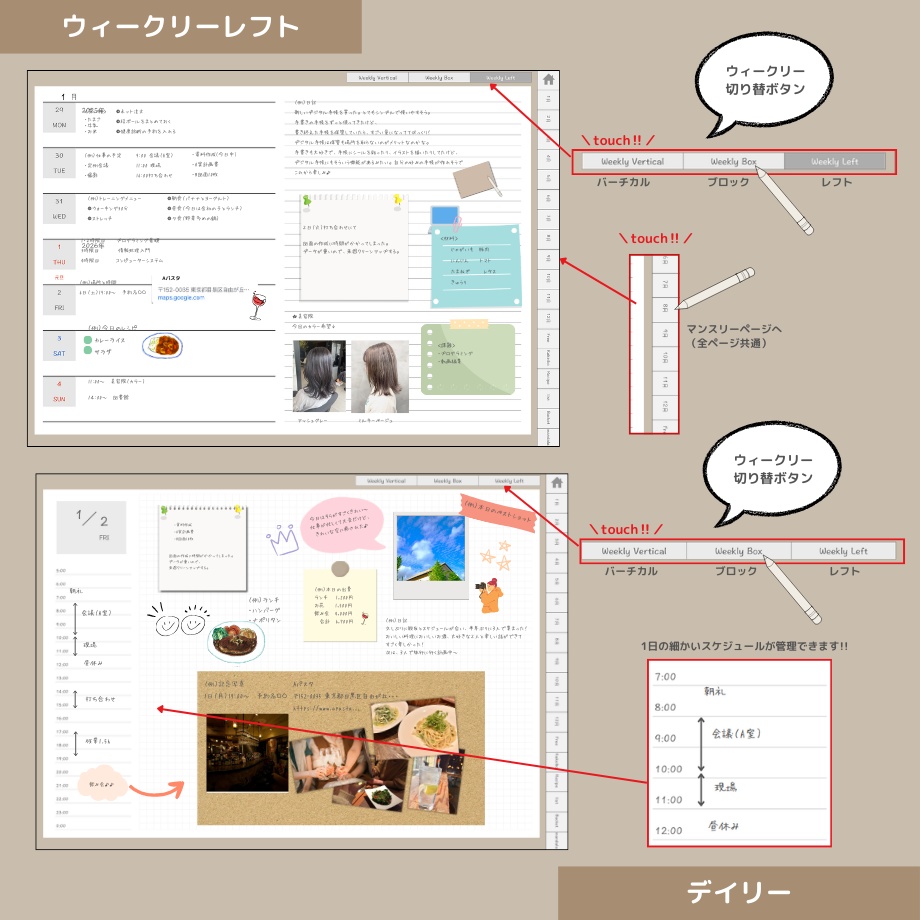 2026年4月はじまり リンクつきデジタル手帳(グレージュ)