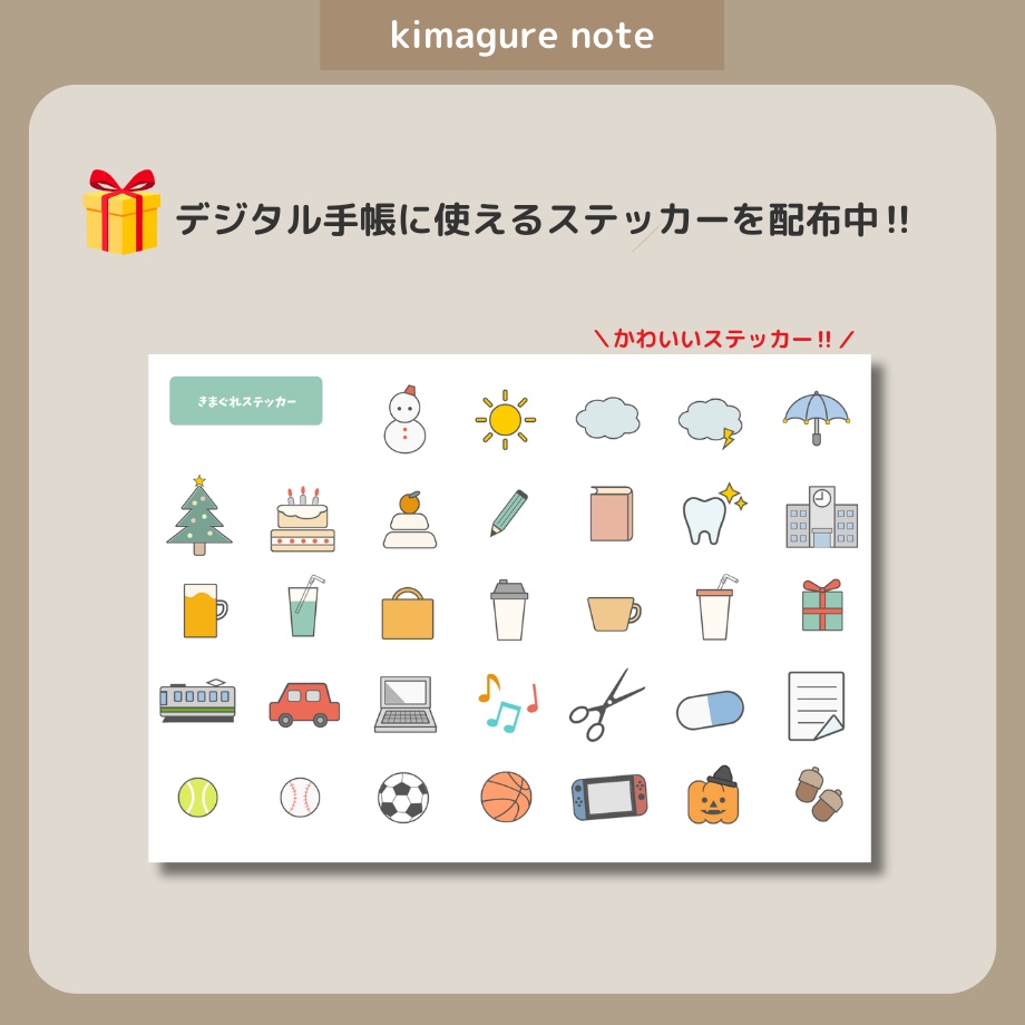 2026年4月はじまり リンクつきデジタル手帳(グレージュ)