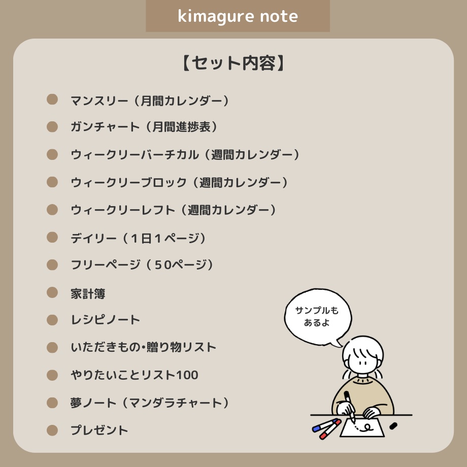 2026年4月はじまり リンクつきデジタル手帳(グレージュ)