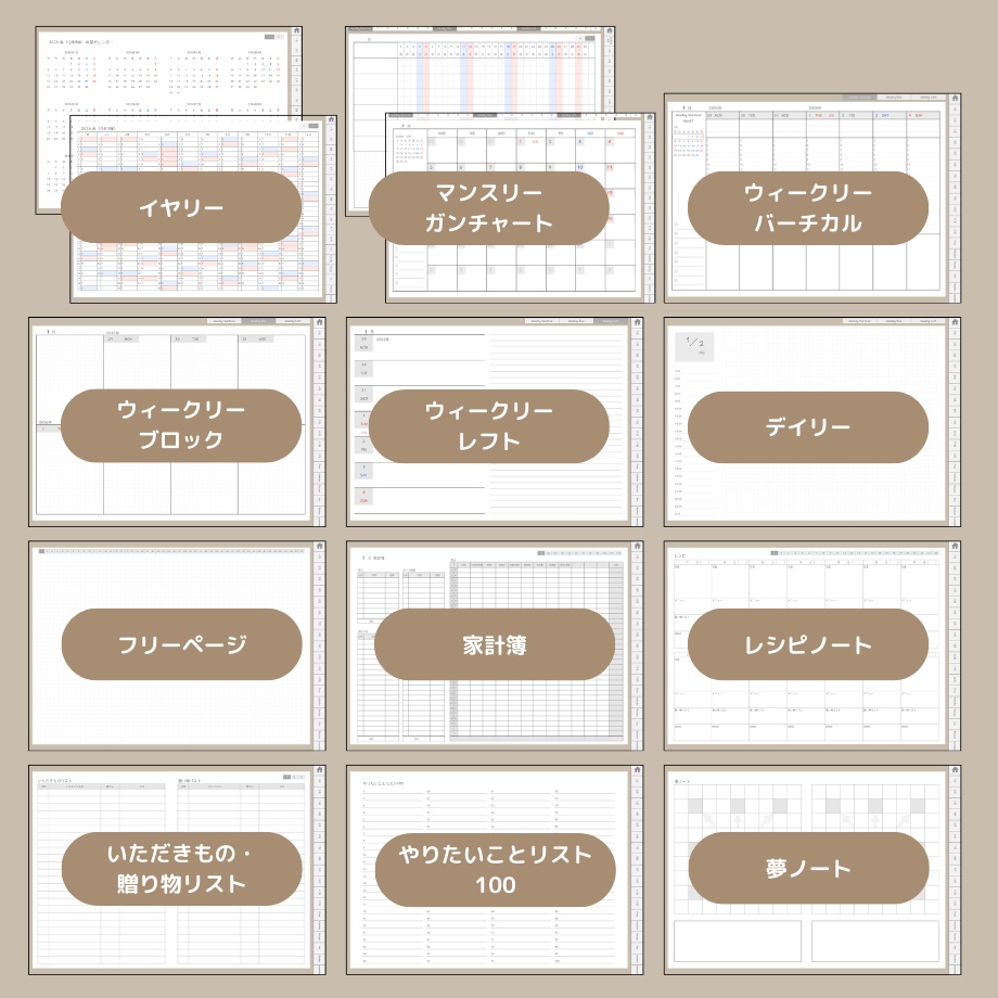 2026年4月はじまり リンクつきデジタル手帳(グレージュ)