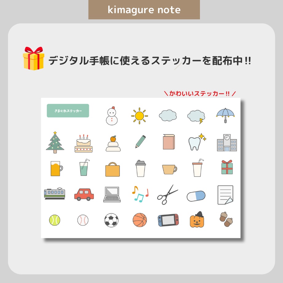 2026年4月はじまり リンクつきデジタル手帳(ライトグレー)