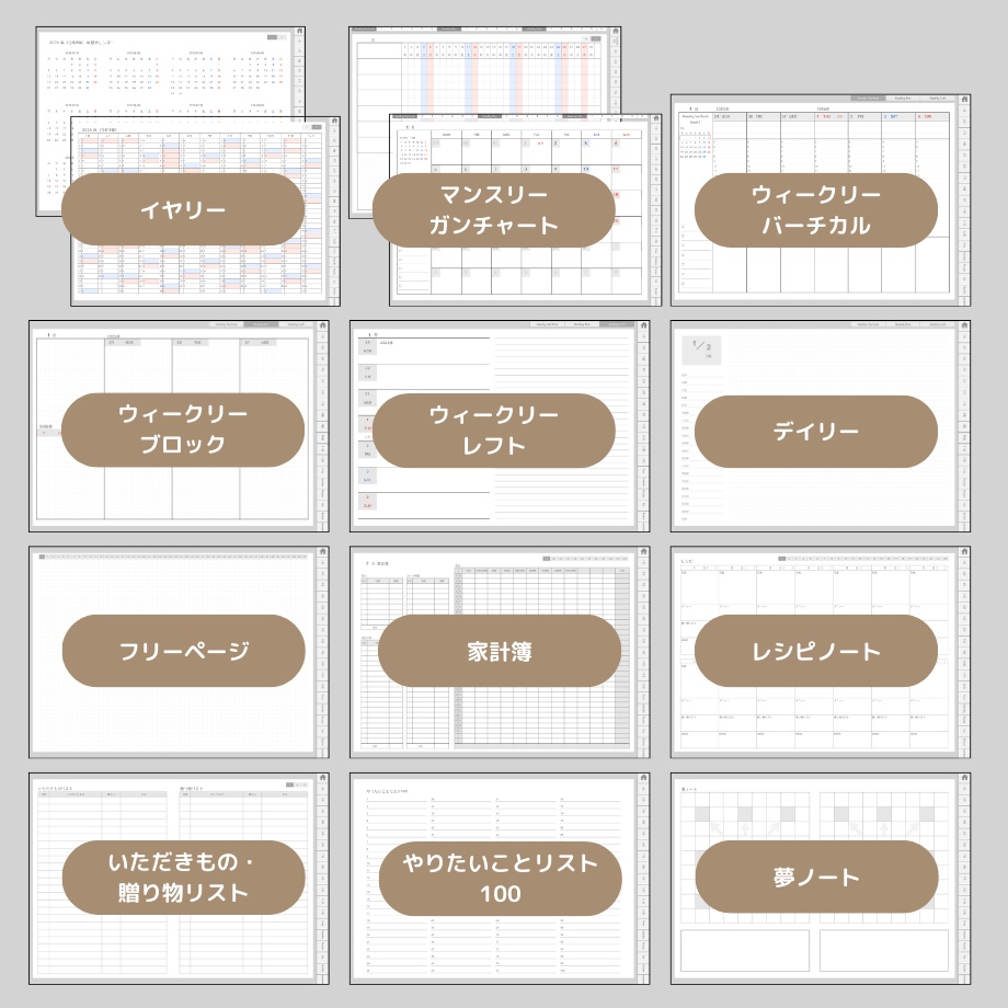 2026年4月はじまり リンクつきデジタル手帳(ライトグレー)