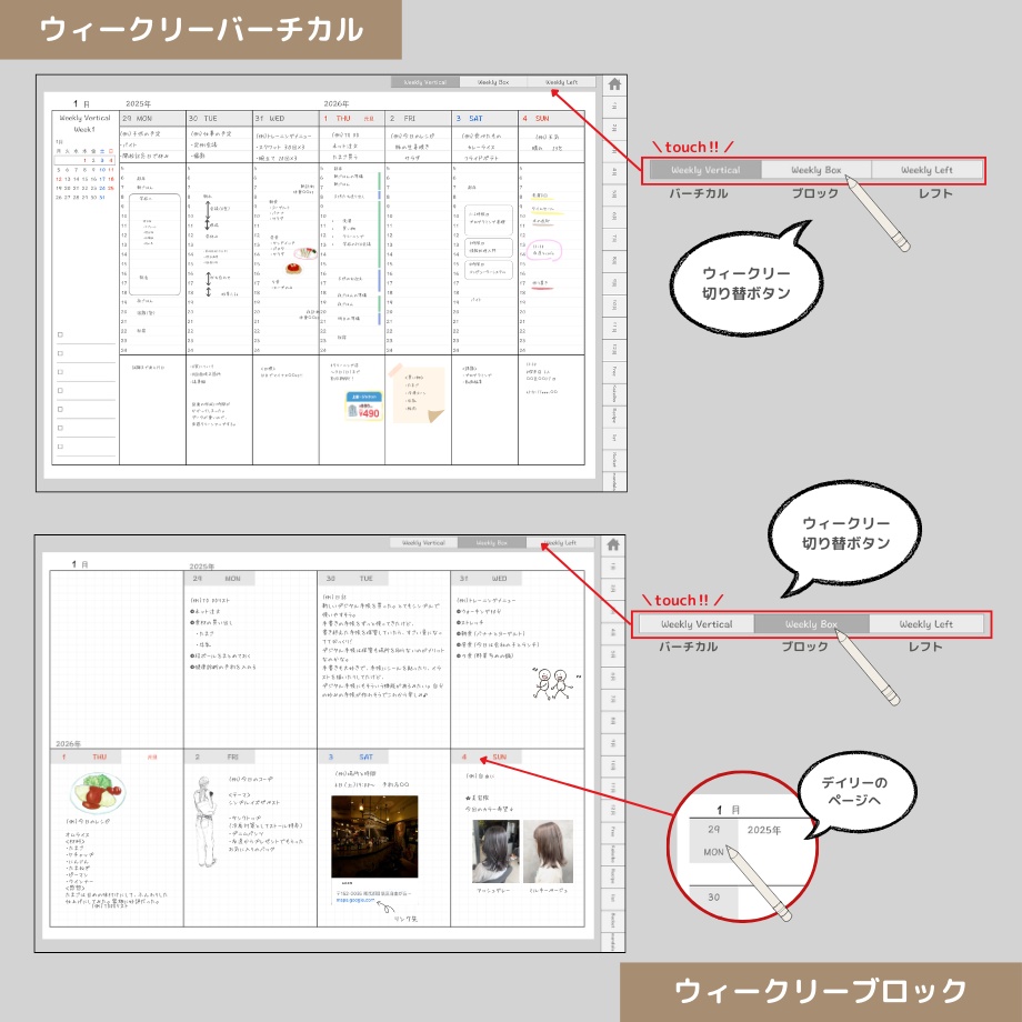 2026年4月はじまり リンクつきデジタル手帳(ライトグレー)