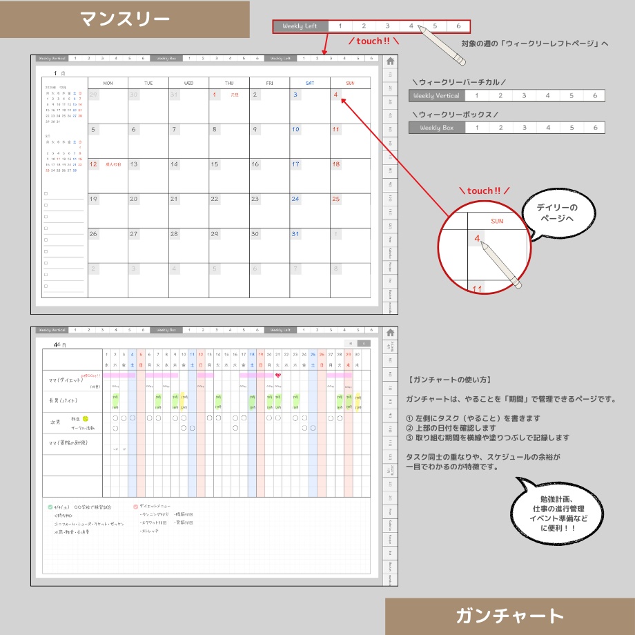 2026年4月はじまり リンクつきデジタル手帳(ライトグレー)