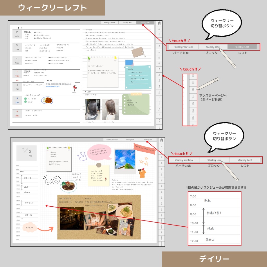 2026年4月はじまり リンクつきデジタル手帳(ライトグレー)