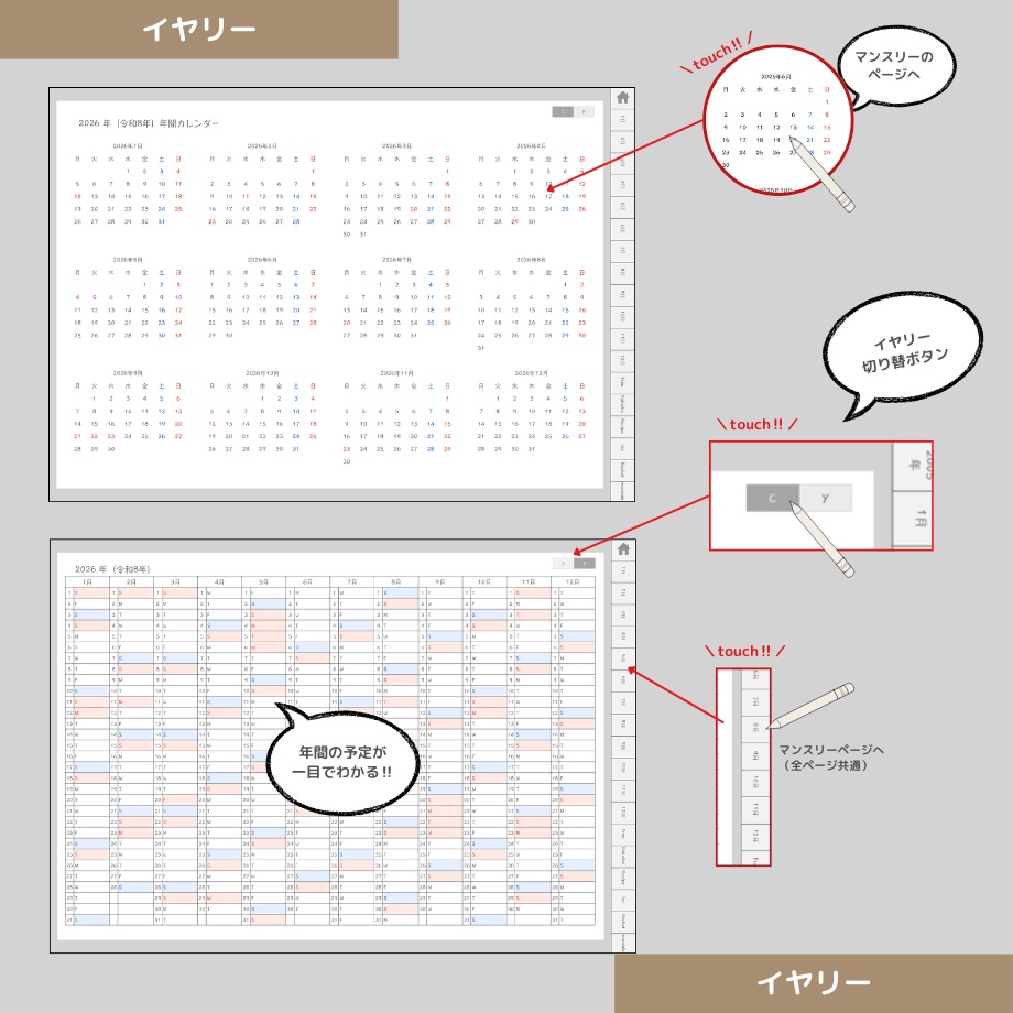 2026年4月はじまり リンクつきデジタル手帳(ライトグレー)