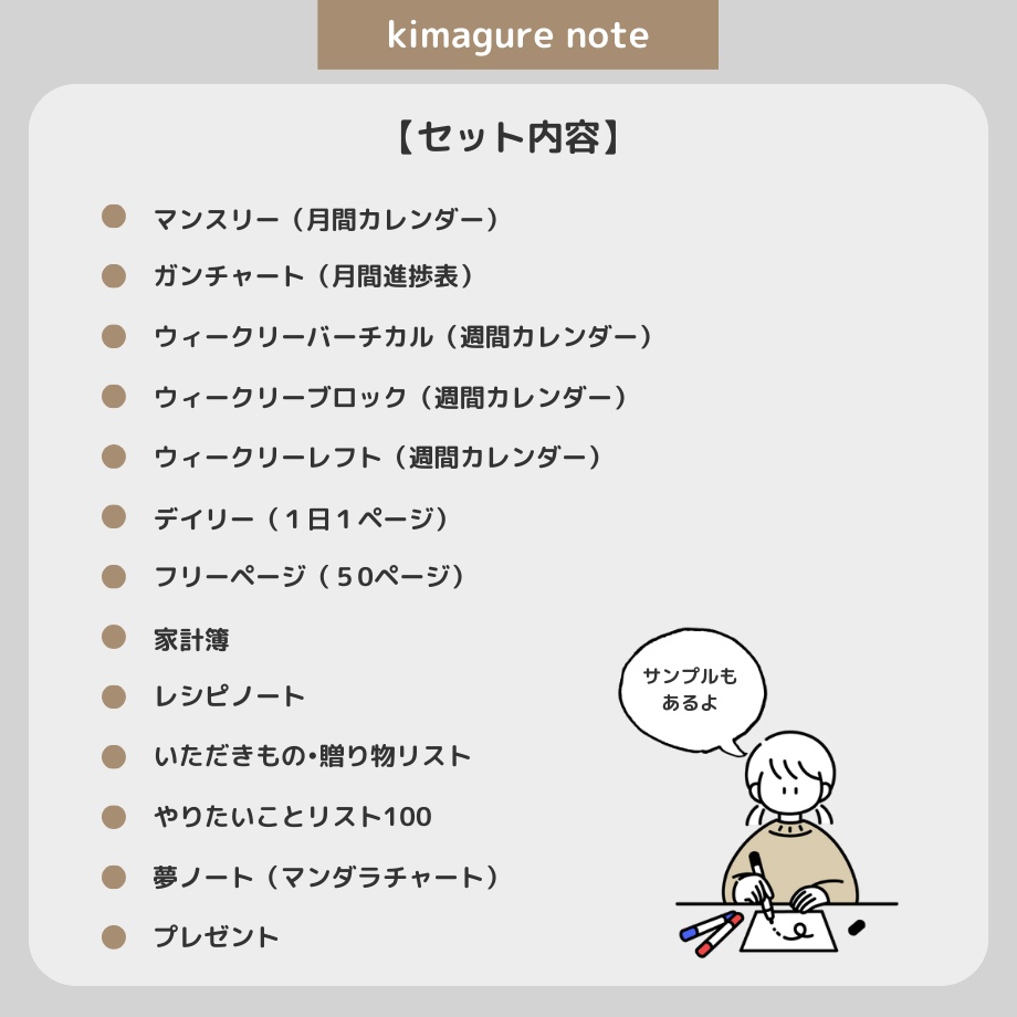 2026年4月はじまり リンクつきデジタル手帳(ライトグレー)