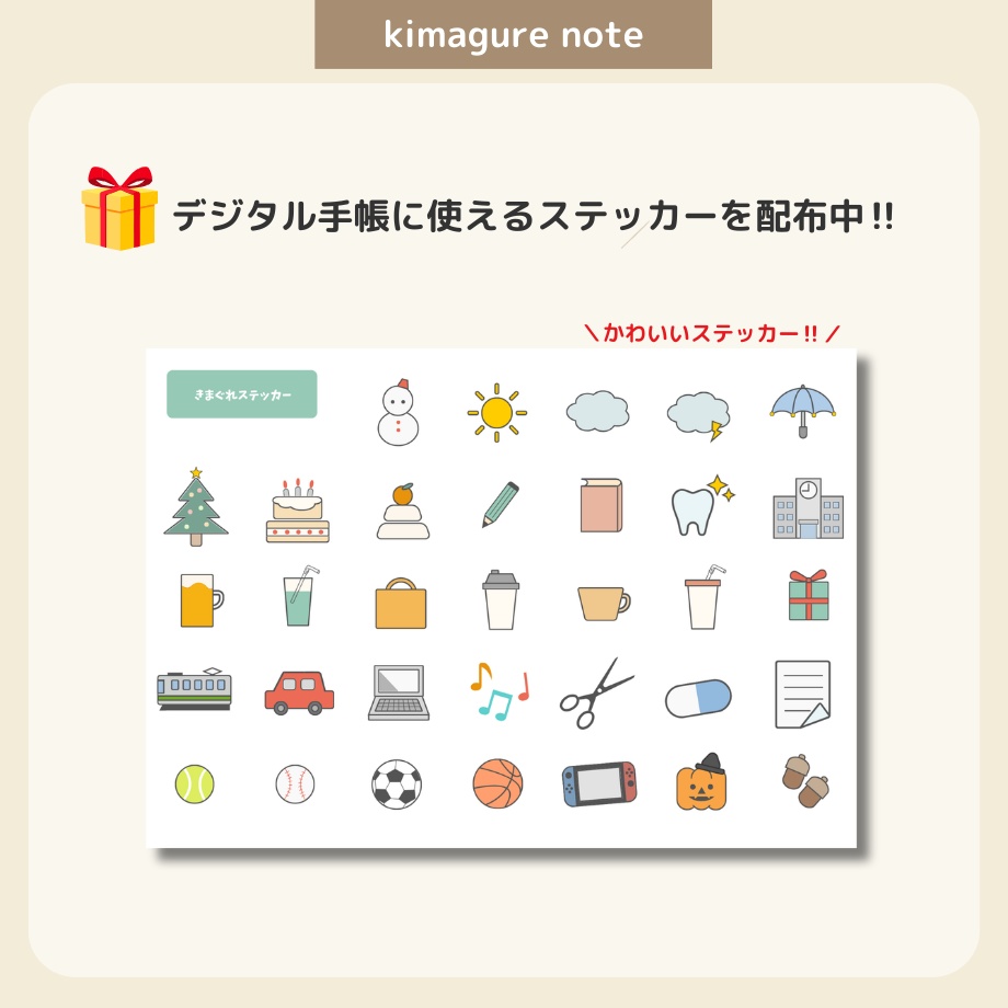 2026年4月はじまり リンクつきデジタル手帳(アイボリー)