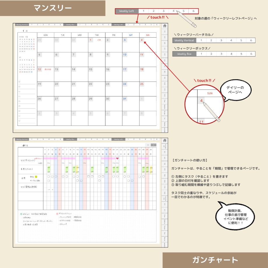 2026年4月はじまり リンクつきデジタル手帳(アイボリー)