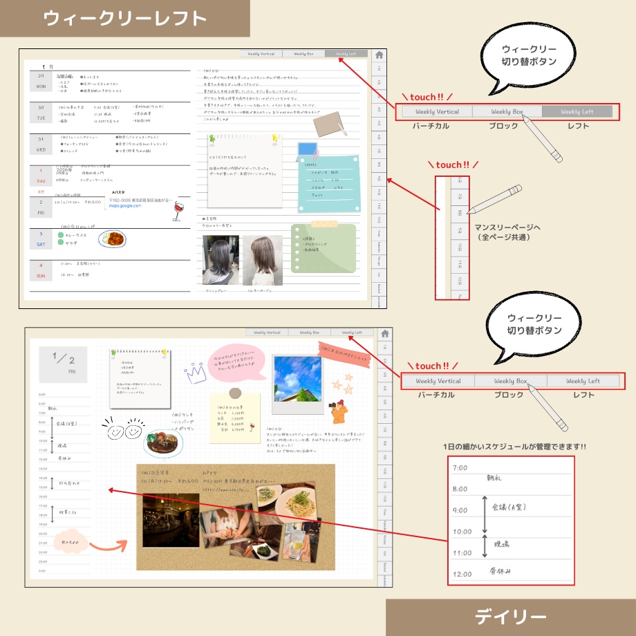 2026年4月はじまり リンクつきデジタル手帳(アイボリー)