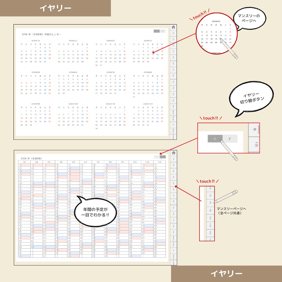 2026年4月はじまり リンクつきデジタル手帳(アイボリー)