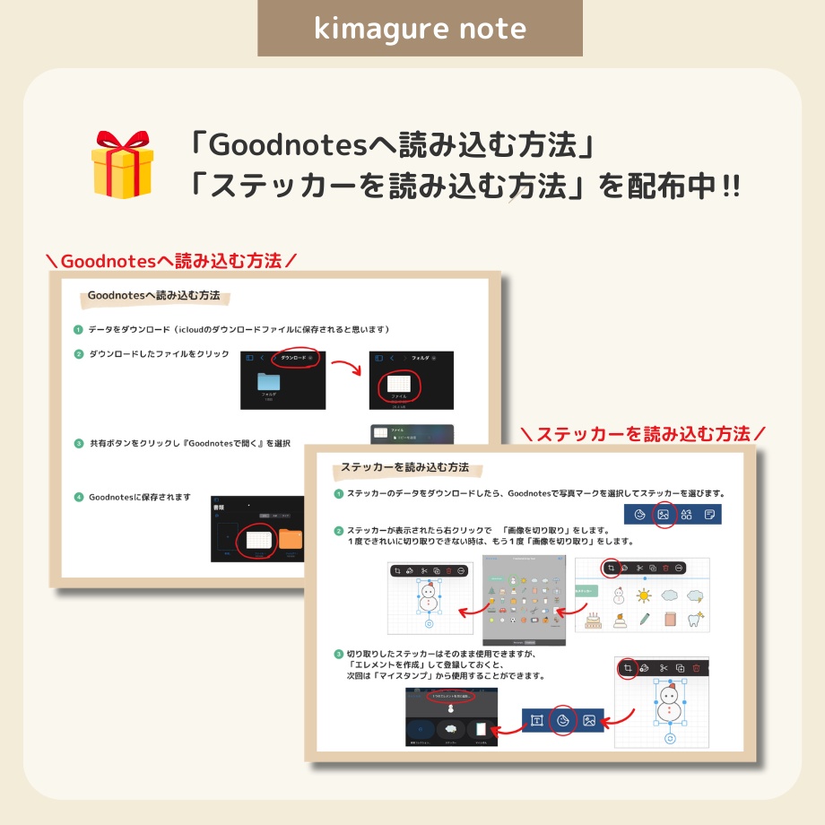 2026年4月はじまり リンクつきデジタル手帳(アイボリー)