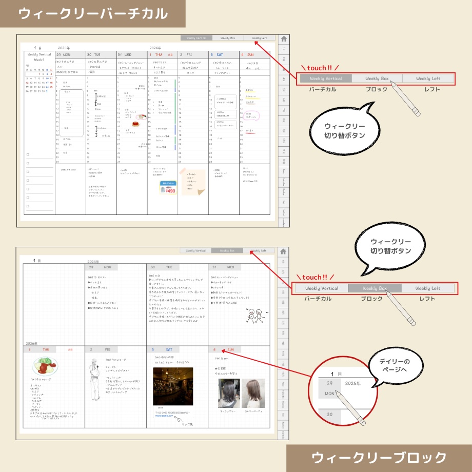 2026年4月はじまり リンクつきデジタル手帳(アイボリー)