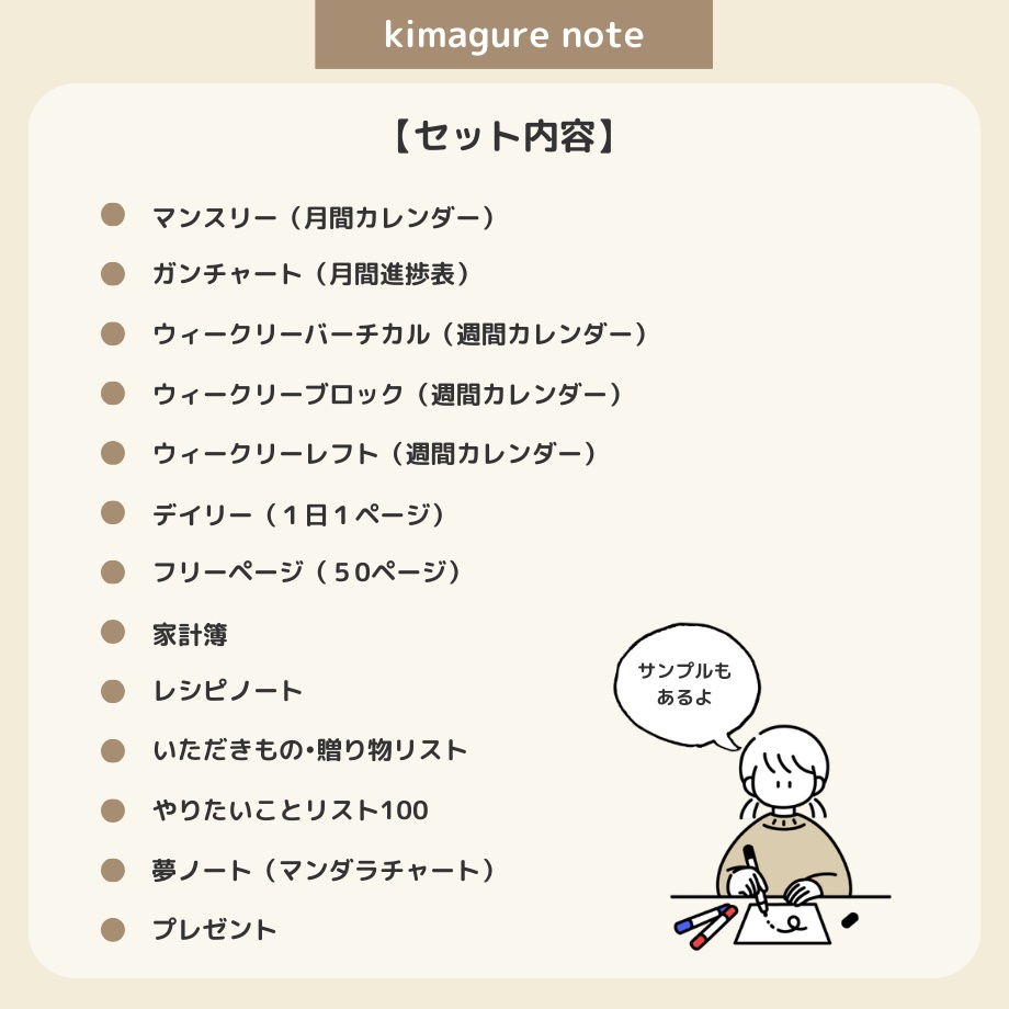 2026年4月はじまり リンクつきデジタル手帳(アイボリー)