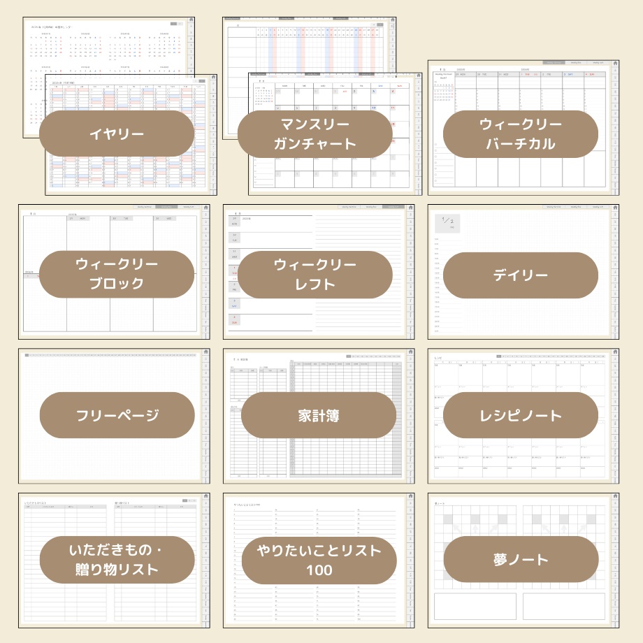 2026年4月はじまり リンクつきデジタル手帳(アイボリー)