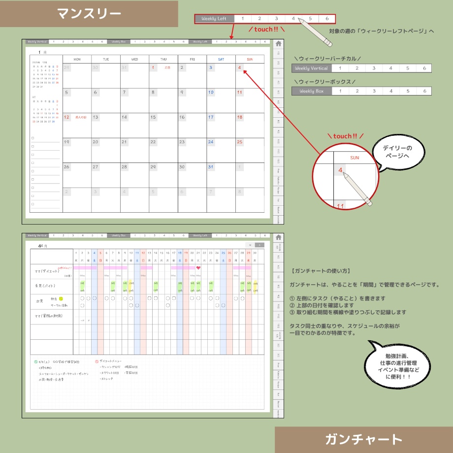 2026年4月はじまり リンクつきデジタル手帳(セージグリーン)